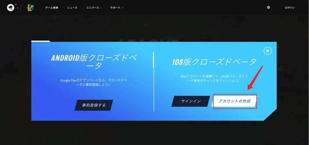 英雄联盟手游怎么注册 英雄联盟手游注册教程
