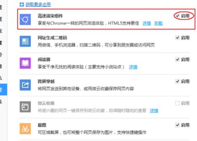 QQ浏览器网页缺少的处理方法