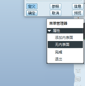 Proe方向阵列创建环扣环模型的操作步骤