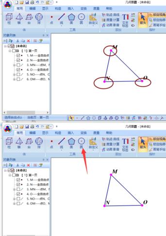 几何图霸绘制三角形外接圆的操作方法
