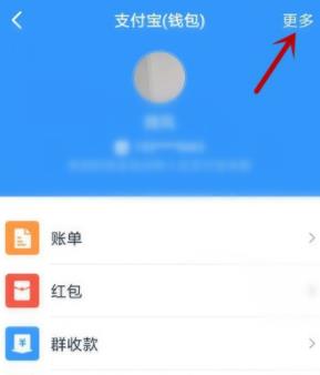 钉钉解绑支付宝账号的方法步骤