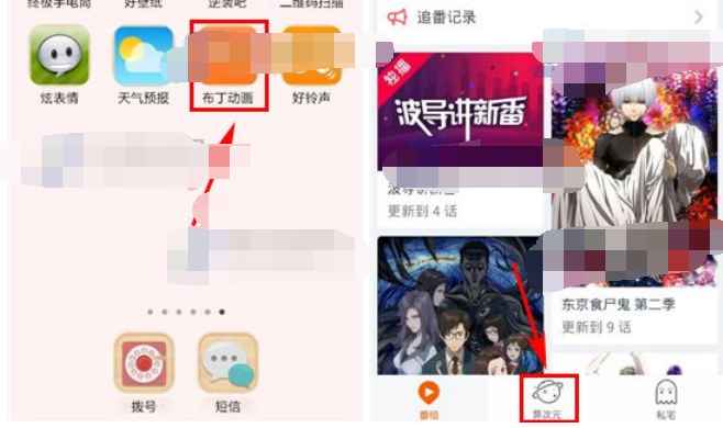 布丁动画中发布帖子的详细操作方法