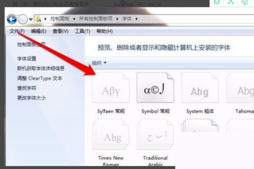 CorelDraw2020怎么添加字体?CorelDraw2020添加字体教程