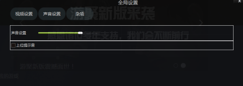 游聚如何还原设置?游聚还原设置的方法