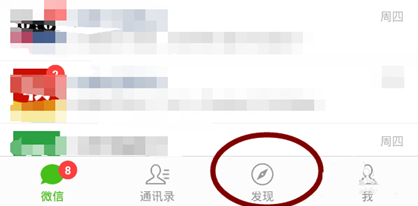 微信把可见分组删除的操作步骤