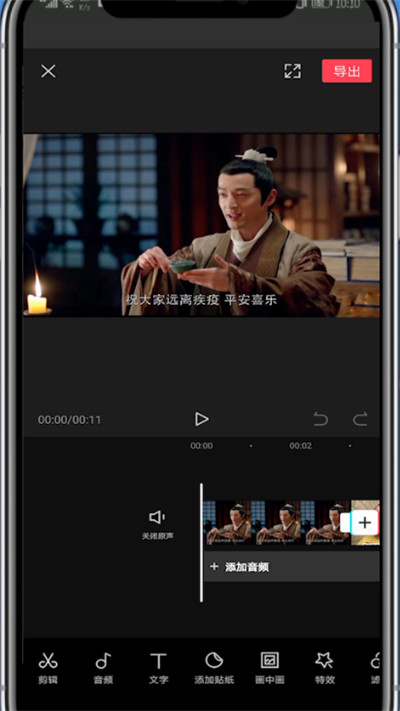 剪映中做图片视频的方法步骤