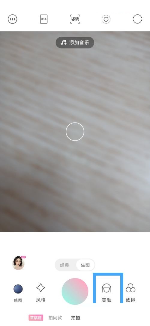 轻颜相机怎么使用补妆功能?轻颜相机使用补妆功能方法