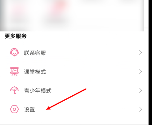 哔哩哔哩剪贴板跳转怎么关闭 哔哩哔哩取消剪贴板跳转方法