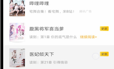 七猫小说怎么听书?七猫小说听书设置教程分享