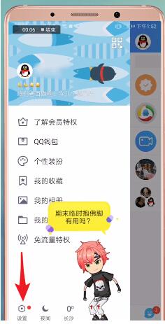 qq中更新红包的基本操作