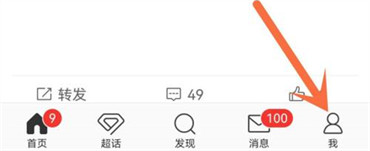 微博如何设置请关注分组