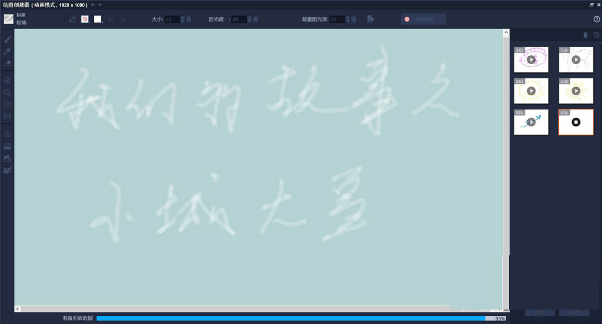 会声会影如何实现手写文字动画?会声会影手写字动画的方法