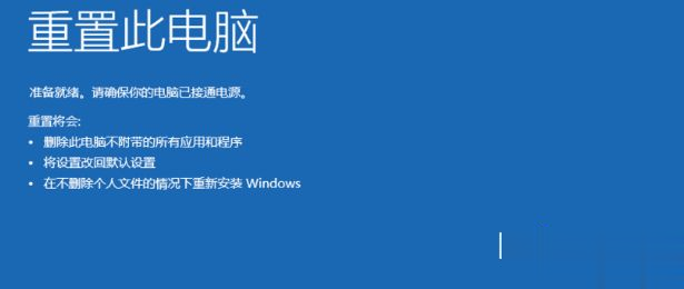 教你win10怎么恢复出厂设置?win10系统恢复出厂设置教程(8)