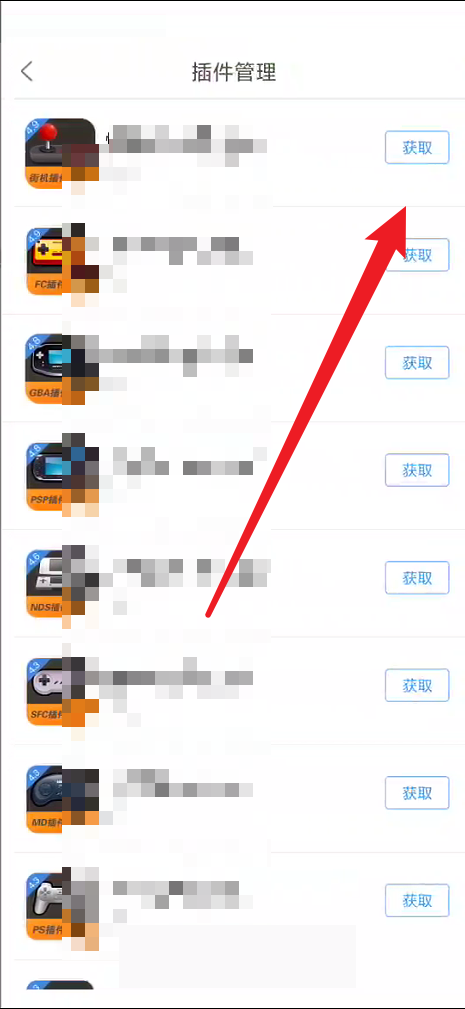 悟饭游戏厅怎么安装插件?悟饭游戏厅安装插件教程