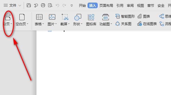 word使用偶数页分节符功能的操作教程