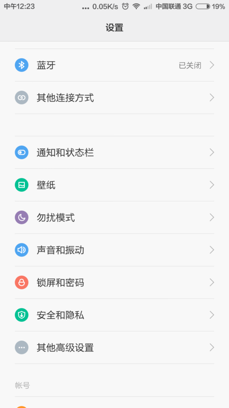 谷歌拼音输入法设置九键模式的操作流程