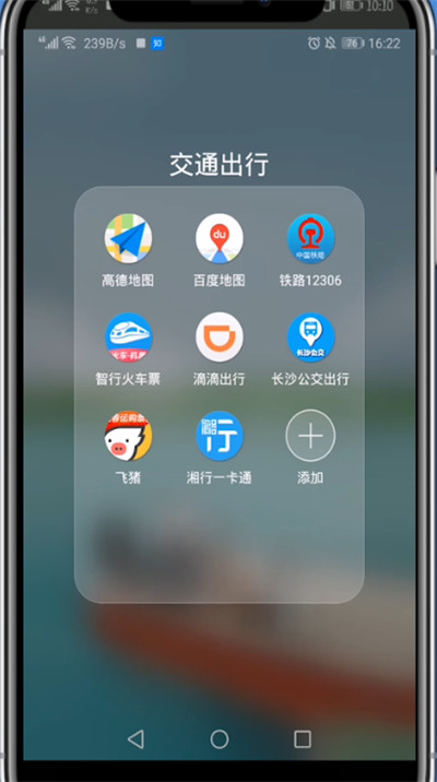 滴滴查看打车发票的详细方法