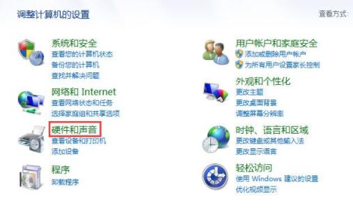 WIN7设置锁定计算机的操作方法