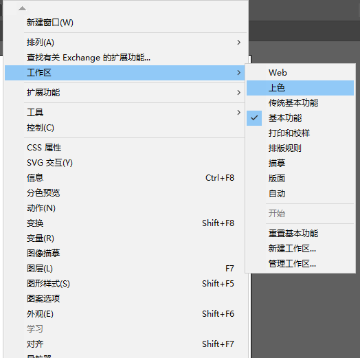 Adobe Illustrator CS6将工作区模式变为旧版工作界面的操作教程