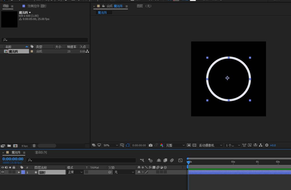 AE制作一个魔法阵动画的详细步骤