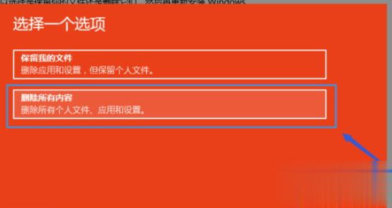 教你win10怎么恢复出厂设置?win10系统恢复出厂设置教程(2)