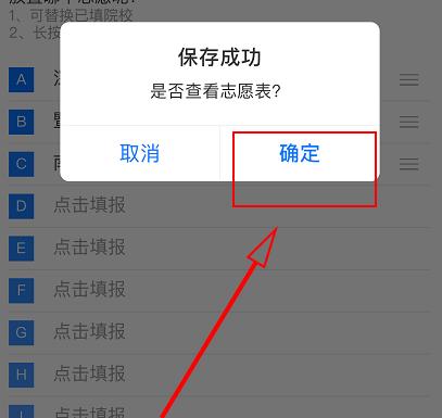 支付宝高考助手怎么写志愿?支付宝高考助手填写志愿的方法教程