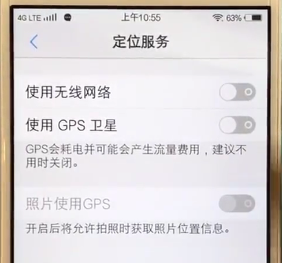 vivo手机中定位的简单方法