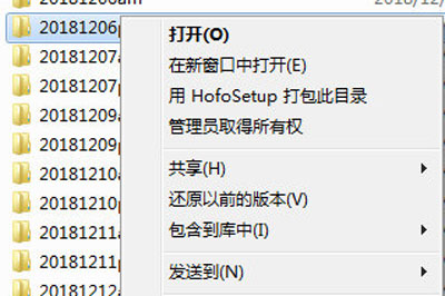 Bandizip右键菜单不见