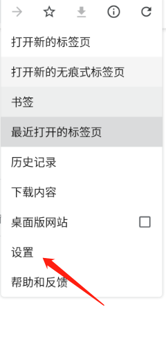 谷歌浏览器怎么开启自动登录?谷歌浏览器开启自动登录教程