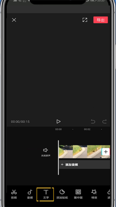 剪映中调整字体大小的简单方法