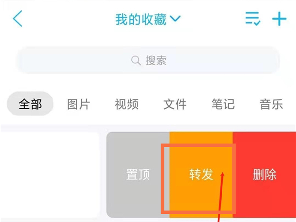 qq怎么发送收藏语音给好友？qq转发好友收藏语音教程