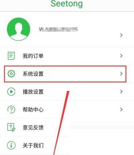 seetong监控怎么设置报警声音?seetong监控设置报警声音教程