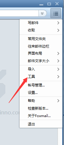 Foxmail执行远程管理的操作步骤