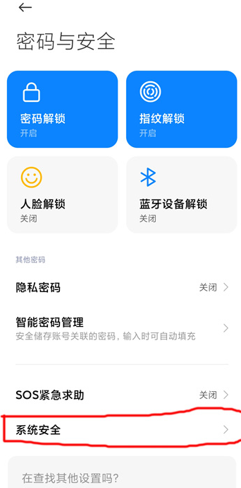 小米k30s怎么设置一键关闭广告功能 小米k30s关闭广告推荐方法