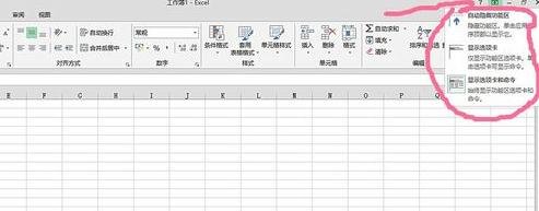excel2007设置全屏显示的操作教程