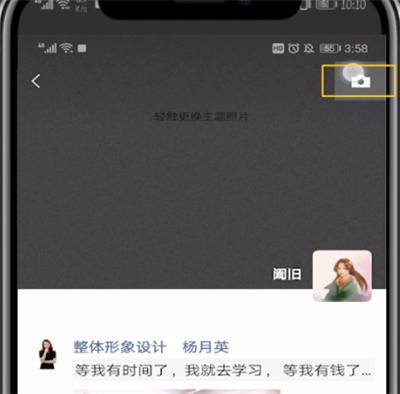 微信发布纯文字朋友圈的操作教程