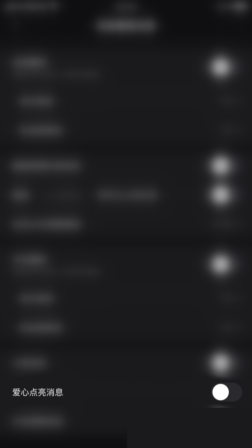 快手直播伴侣怎么开启爱心点亮消息?快手直播伴侣开启爱心点亮消息教程