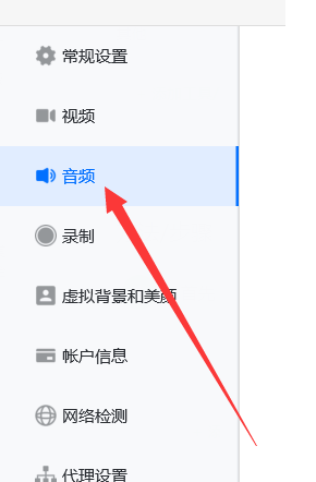 腾讯会议怎样设置会议降噪?腾讯会议设置会议降噪的方法