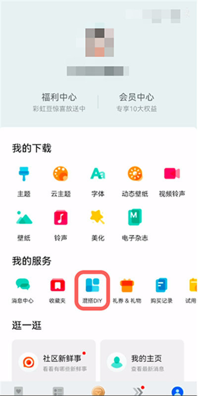 鸿蒙系统怎样修改桌面图标?鸿蒙系统修改桌面图标教程介绍