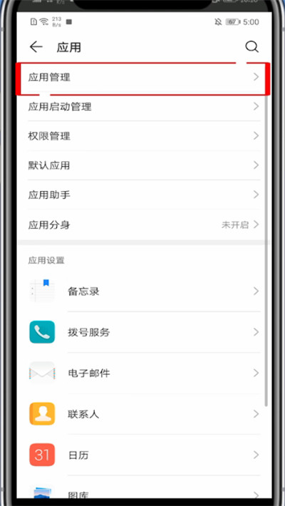 好看视频中清除数据的方法教程