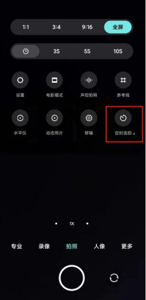 小米11如何连拍 小米11设置连拍教程