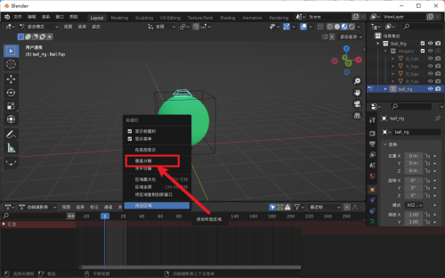 Blender怎么创建新窗口?Blender创建新窗口教程