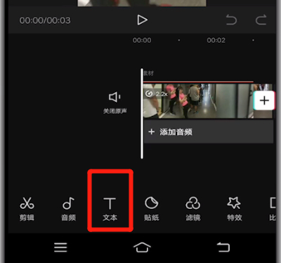 剪映快速去字幕的详细步骤