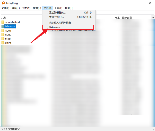 Everything如何设置书签?Everything设置书签教程