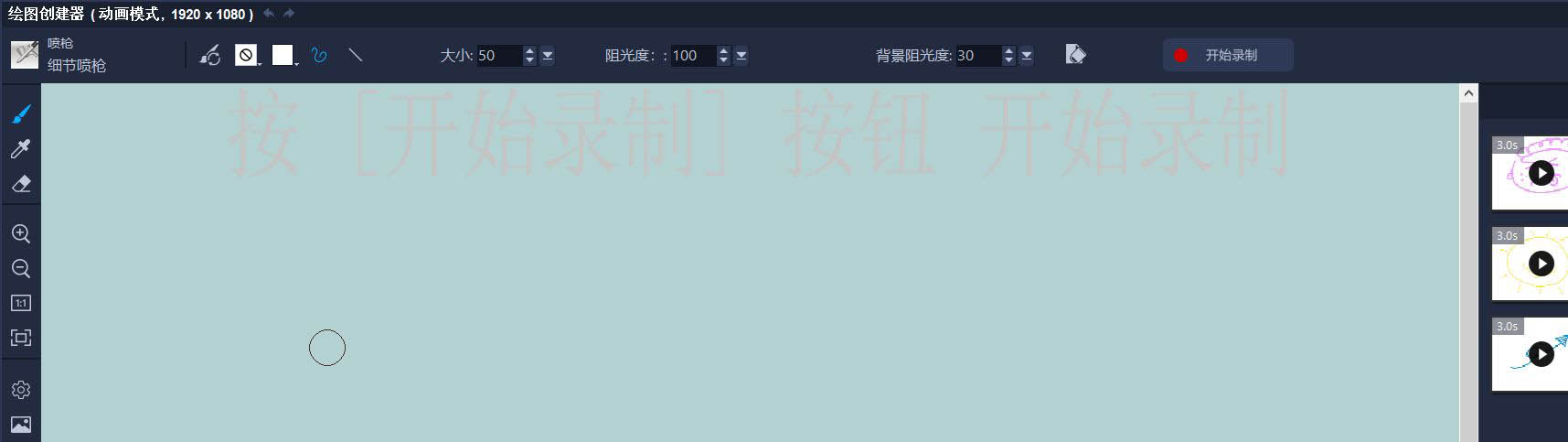 会声会影如何实现手写文字动画?会声会影手写字动画的方法