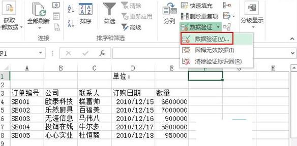 excel2013设置数据以百万单位显示的操作教程