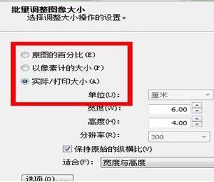 ACDSee批量改变图片大小的操作过程