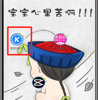 酷狗音乐设置车载歌词的具体步骤