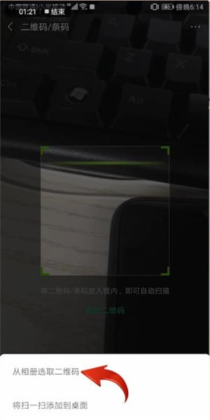 安卓手机查看wifi密码的操作步骤