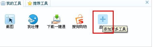 搜狗浏览器中使用小号窗口的方法说明